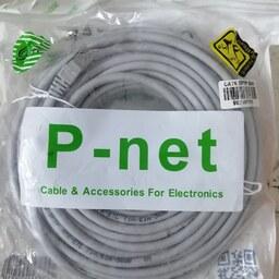 کابل شبکه(پچ کورد) 20 متری CAT6 SFTP برند PNet