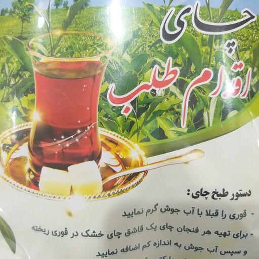 چای ایرانی ممتاز 