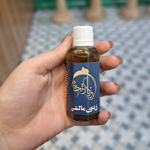 روغن زیتون مالشی روزگار قدیم 60 دسی سی