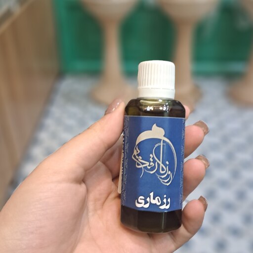 روغن رزماری سنتی روزگار قدیم 60 سی سس