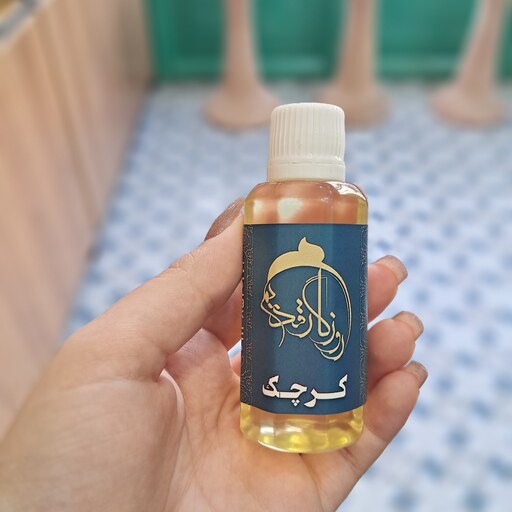 روغن کرچک روزگار قدیم 60 سی سی