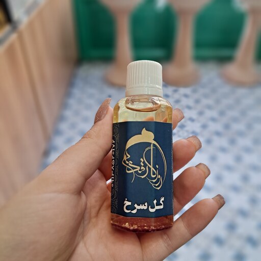 روغن گل سرخ روزگار قدیم 60 سی سی