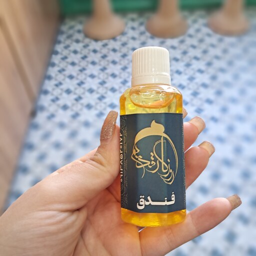 روغن فندق روزگار قدیم 60 سی سی