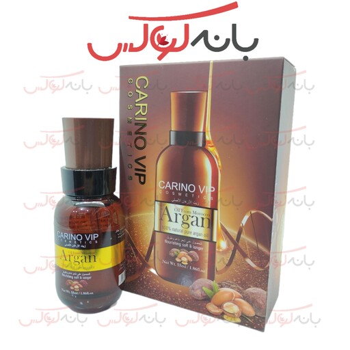 روغن آرگان کارینو وی آی پی CARINO VIP  مراکشی