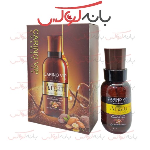 روغن آرگان کارینو وی آی پی CARINO VIP  مراکشی