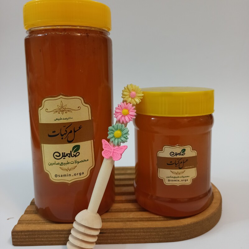 عسل مرکبات طبیعی یک کیلویی(مستقیم از کندو دار)