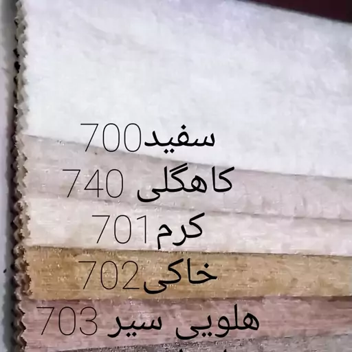 پارچه  مخمل زیبا و چشم نواز شانل با رنگ هایی جذاب و رنگبندی کامل