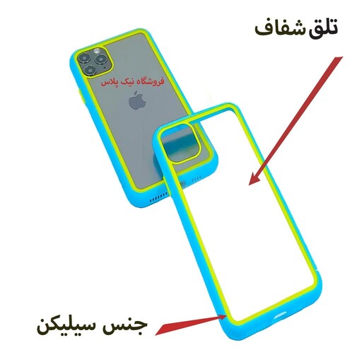 قاب گوشی موبایل اپل iphone 11pro max.گارد اپل 11پرومکس .کاور ایفون 11پرومکس.طرح پشت شفاف دور رنگی