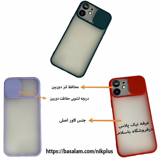 قاب گوشی موبایل اپلiphone12 .گارد ایفون12. طرح محافظ لنز کشویی 