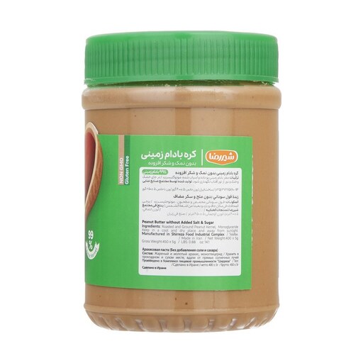 کره بادام زمینی رژیمی (بدون نمک و شکر افزوده) شیررضا - 450 گرم