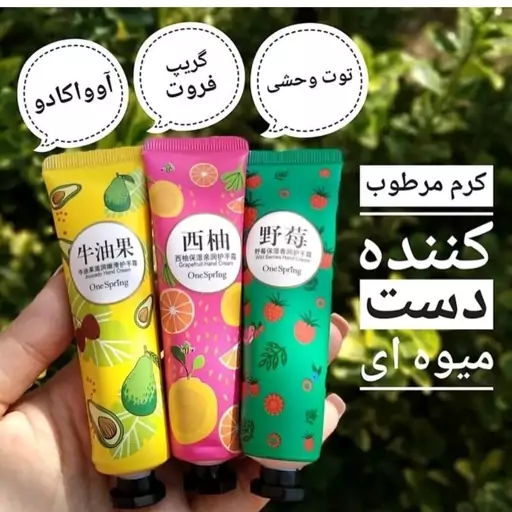 کرم دست گیاهی تیوپی جیبی اصل مرطوب کننده و آبرسانی مراقبت پوستی با رایحه  هایی از طبیعت 