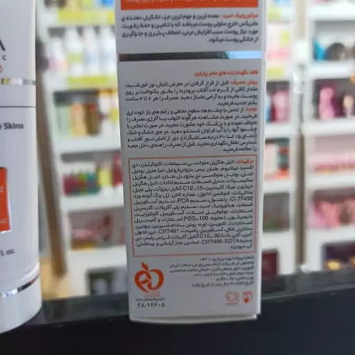 کرم ضدآفتاب رنگی و مرطوب کننده مناسب پوست های معمولی و خشک رنگ بژ طبیعی 60درصد ضدافتاب پرودرما