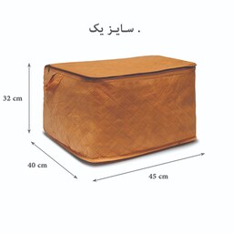 کاور (بقچه) لباس سایز 1 ابعاد طول 45 عرض 40 ارتفاع 32 سانتی متر