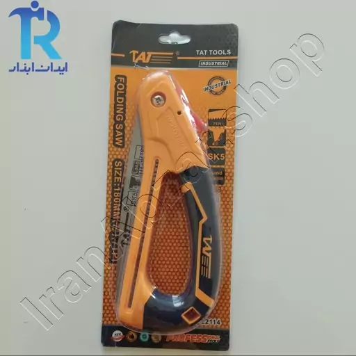 اره تاشو تات TAT سایز 7 اینچ(180mm) ضامن دار