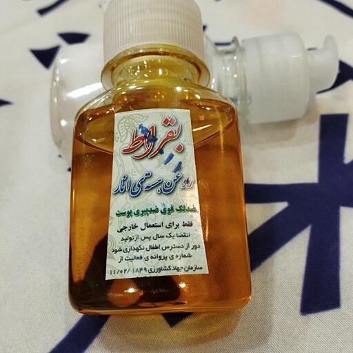 روغن هسته انار 