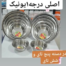 سرویس آبکش استیل اصلی یونیک 