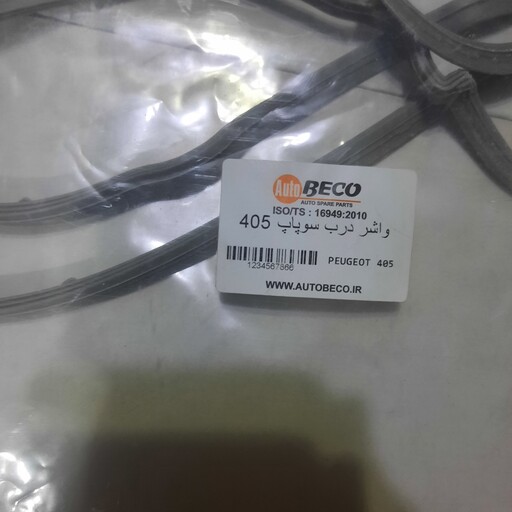 واشر درب سوپاپ پژو 405 BECO درجه یک