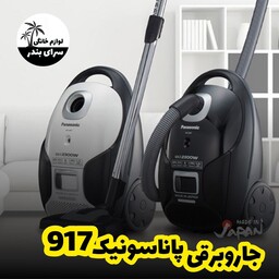 جاروبرقی پاناسونیک مدل917