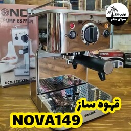 قهوه ساز نوا مدل 149