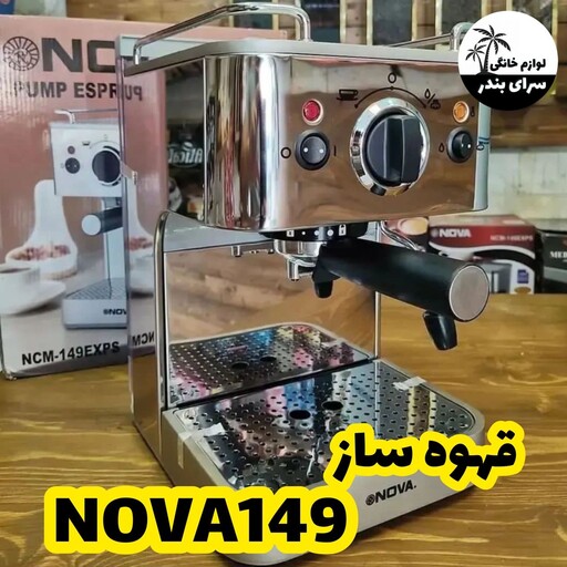 قهوه ساز نوا مدل 149