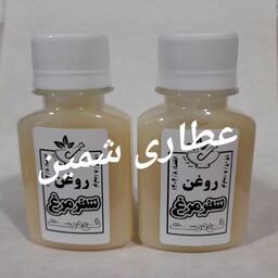 روغن شتر مرغ اصل و دست ساز (60 سی سی)


