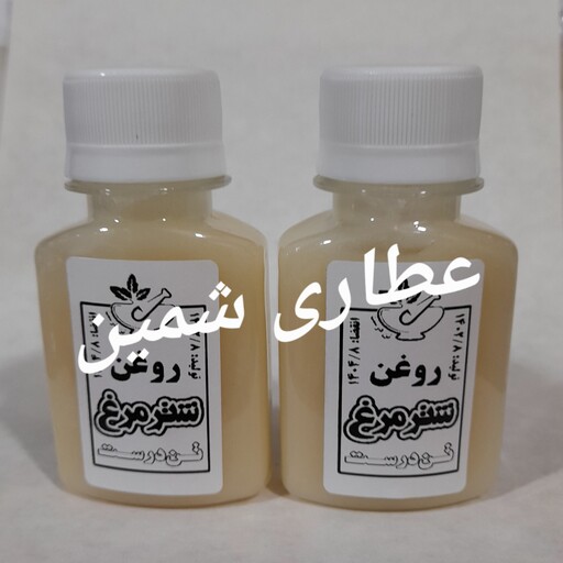 روغن شتر مرغ اصل و دست ساز (60 سی سی)


