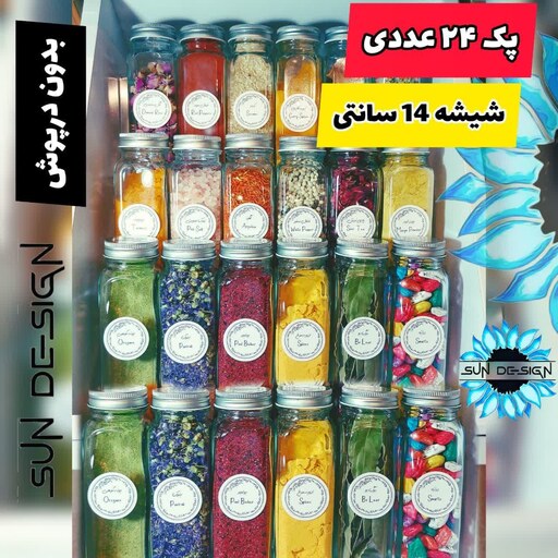 پک 24 عددی شیشه مک کارتی ادویه 14 سانتی و  4 عدد استند کشویی به همراه برچسب انتخابی ضدآب هدیه