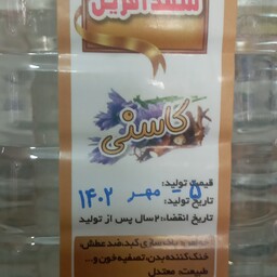 عرق کاسنی خانگی بدون نگهدارنده