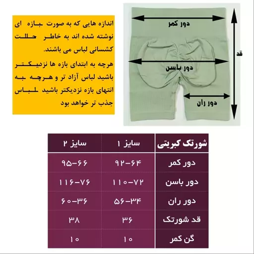 بایکر سیملس کبریتی پشت چین دار با کمرگنی و فاق مرغک دار و دوخت فلت