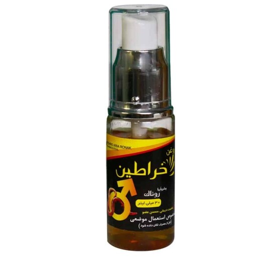 روغن خراطین ویژه