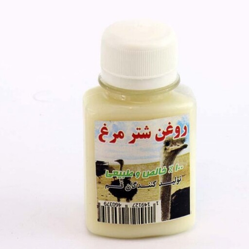 روغن شتر مرغ 