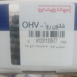 شاتون رواOHGV  جهان پارت 