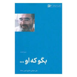 کتاب بگو که او ... - تطهیر با جاری قرآن5 - سوره توحید - علی صفایی حائری - لیله القدر 