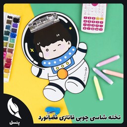 تخته شاسی چوبی فانتزی فضانورد