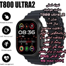 ساعت هوشمند t800 ultra-2 ورژن 2024