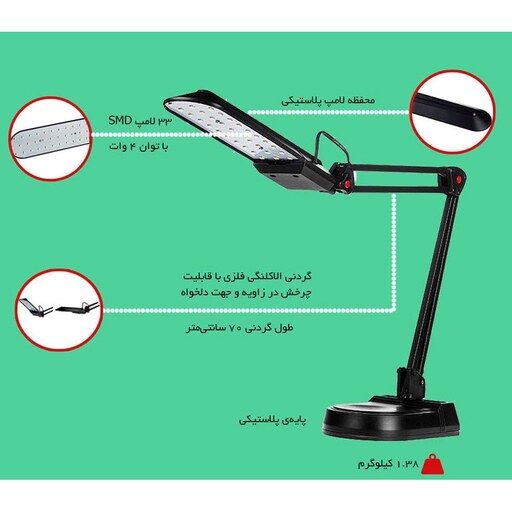 چراغ مطالعه مهندسی کریم زاده مدل EN107A