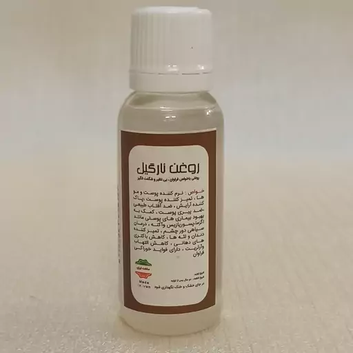 روغن نارگیل نرم کننده پوست و مو 45  سی سی