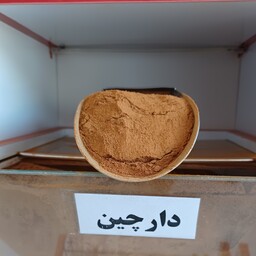 دارچین بسته بندی 250 گرمی 