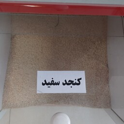 کنجد سفید 100 گرمی 