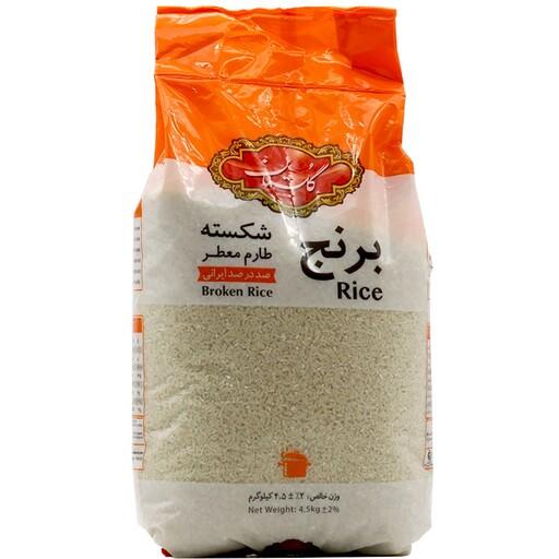 برنج شکسته طارم معطر  گلستان مخلوطی از نیم دانه و دانه کامل برنج اصیل ایرانی
