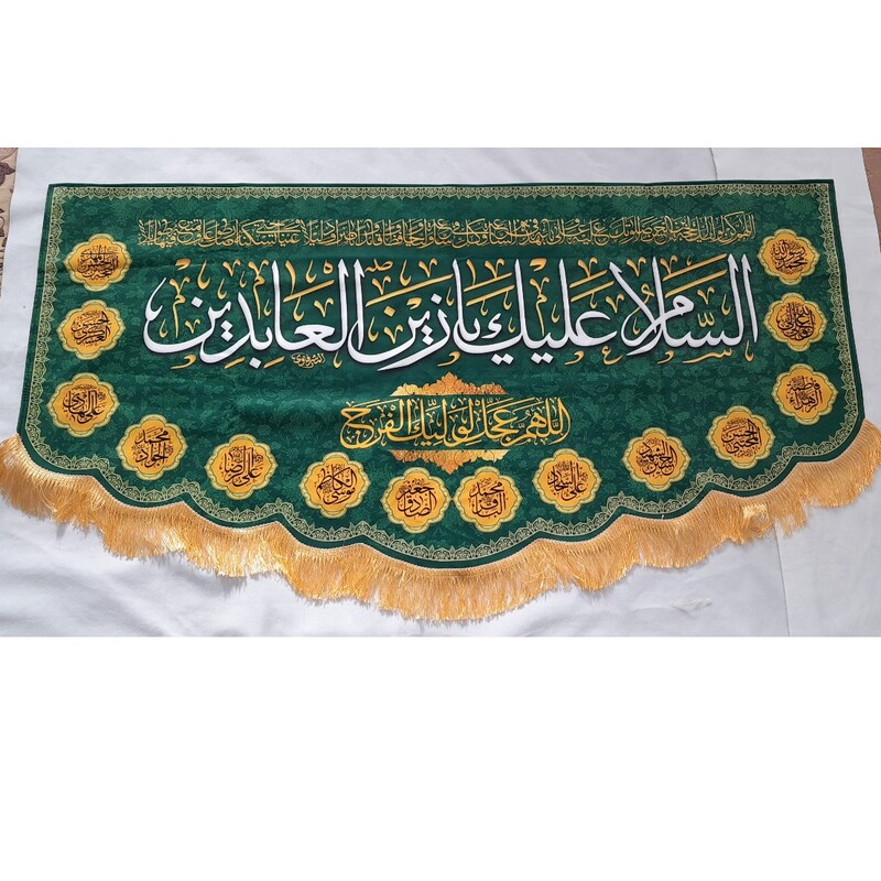 کتیبه و پرچم مخمل ویژه امام سجاد زین العابدین علیه السلام مناسب مراسمات خانگی و حسینیه ها و حدود سایز 140 در 70 
