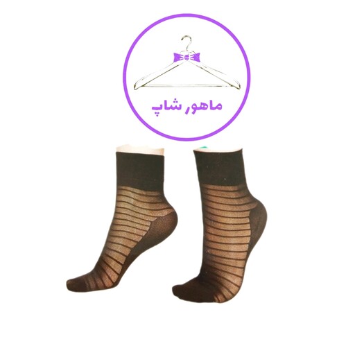 جوراب زنانه دوربع طرحدار رنگ مشکی 