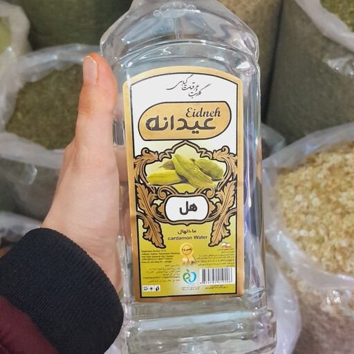 عرق هل مارک عیدانه 