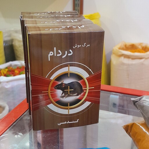 مرگ موش 