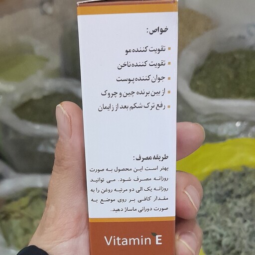 روغن ارگان قطره چکانی 