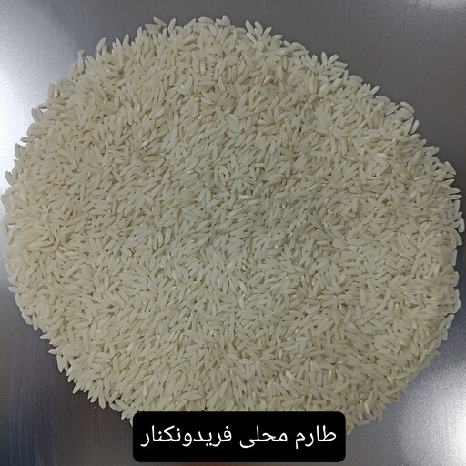 برنج طارم محلی فریدونکنار ( بسته 10 کیلویی )