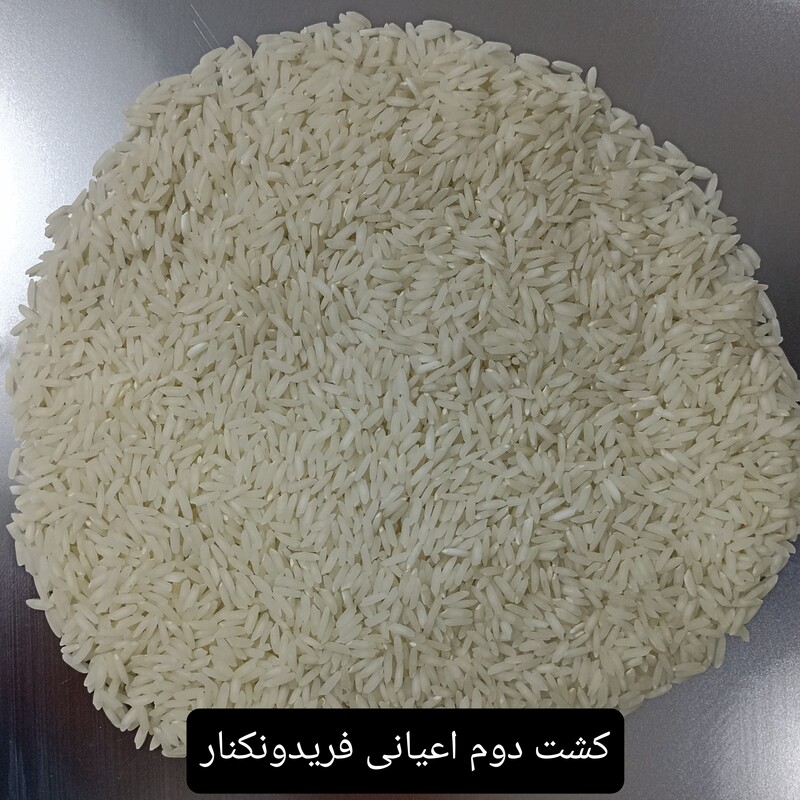 برنج کشت دوم صادراتی ( 10 کیلویی )