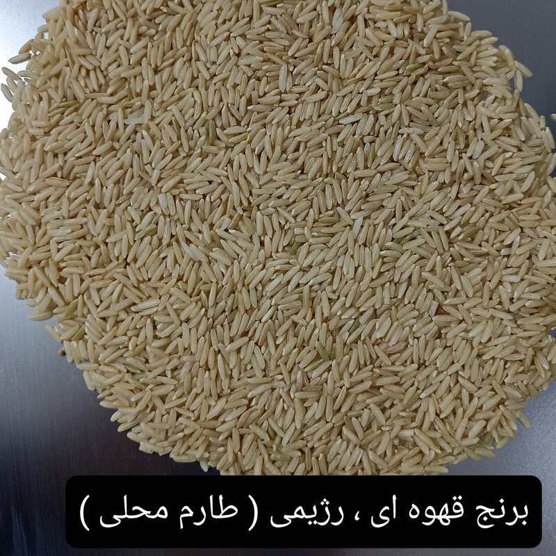 برنج قهوه ای ( بسته 5 کیلویی )