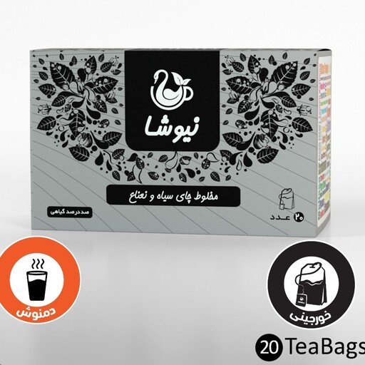 چای سیاه و نعناع کیسه ای (20عددی)