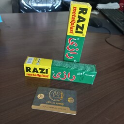 چسب اهن رازی 50 گرم